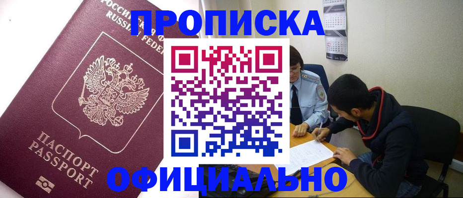 прописка для кредита в Алапаевске
