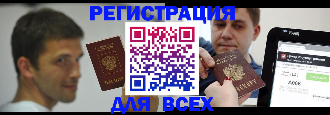 прописка регистрация в Алапаевске