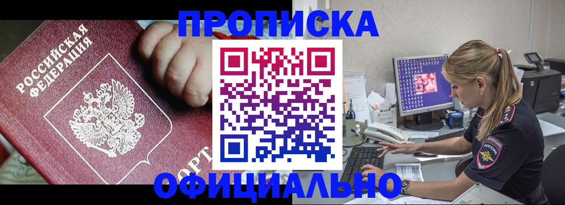 временная регистрация 2025 в Алапаевске