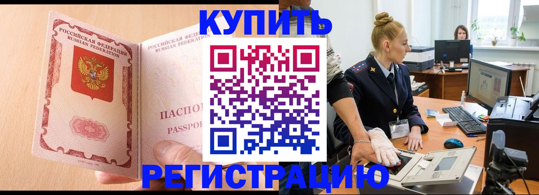 прописка паспорт в Алапаевске